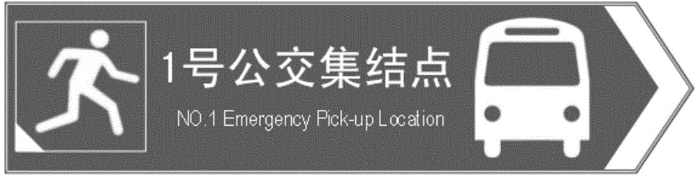 Emergency pick-up location setting method for emergency evacuation
