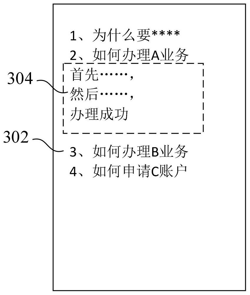Information display method and device, equipment and medium