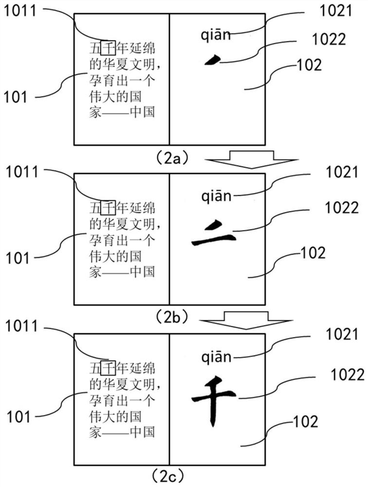 Auxiliary learning method, storage medium and auxiliary learning device