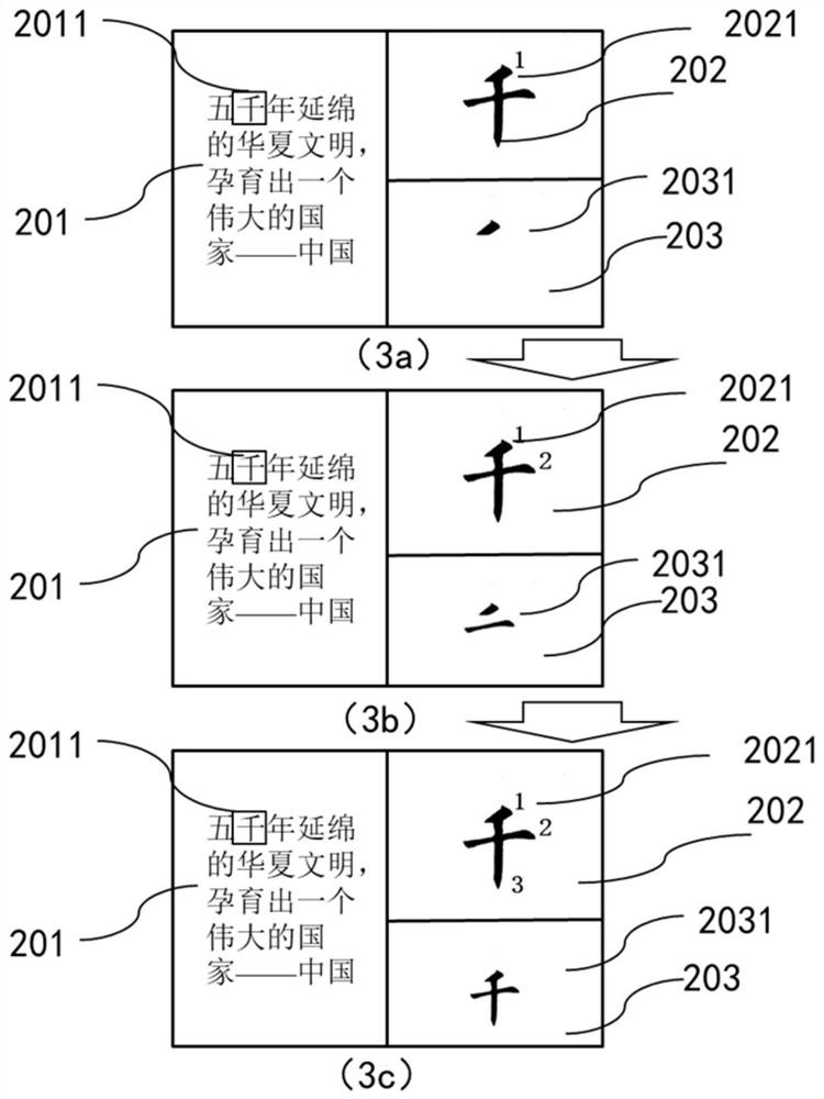 Auxiliary learning method, storage medium and auxiliary learning device
