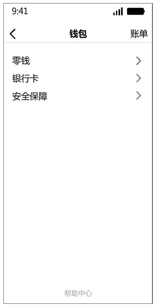 Resource account binding method, storage medium and electronic device