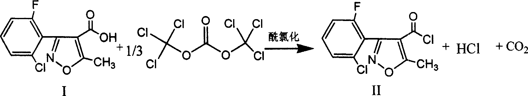 Synthetic method for 3-(2'-chloro-6'-fluorophenyl)-5-methyl-4-isooxazole formyl chloride