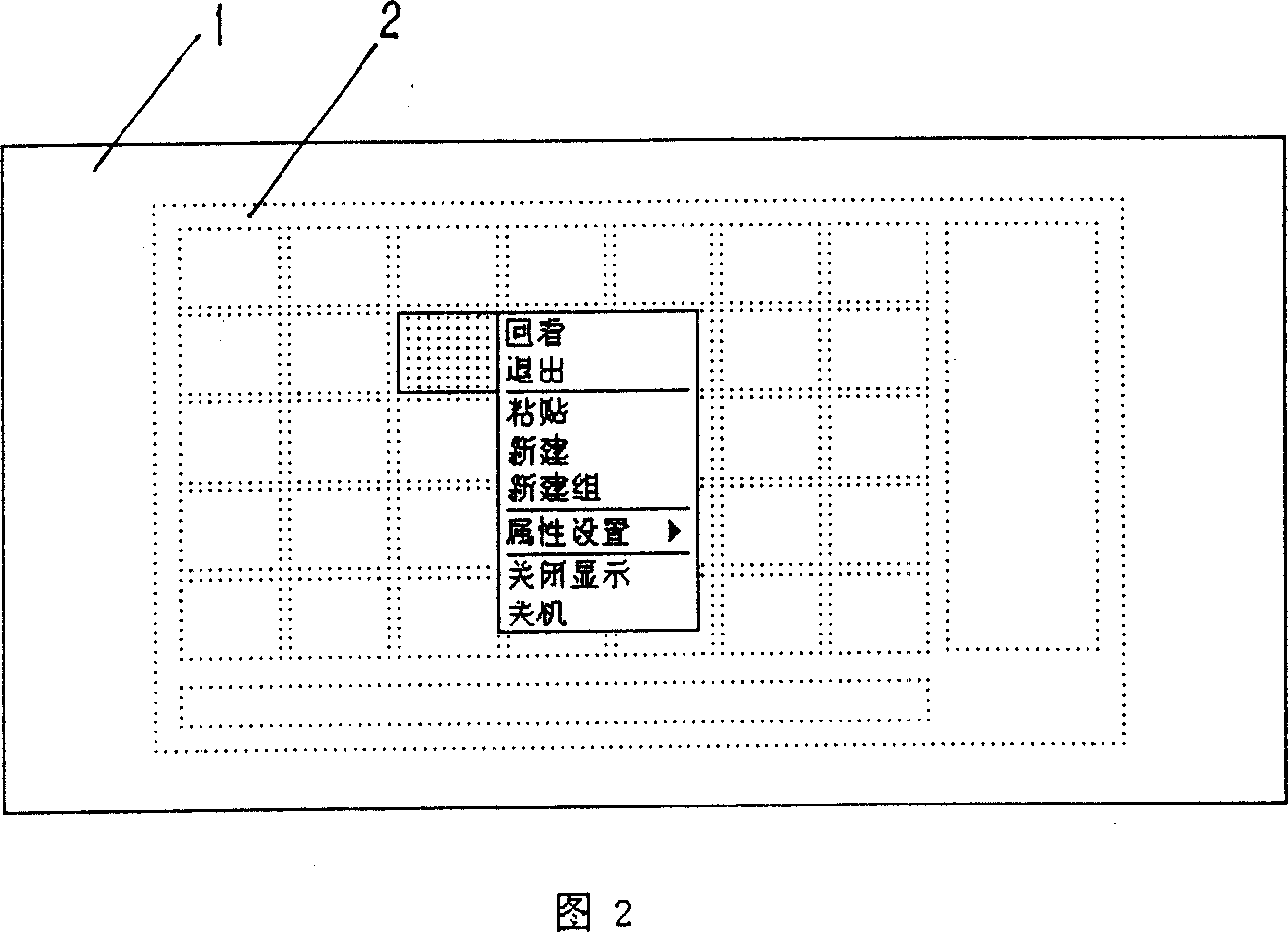 Method for audio-visual remote control of digital television display screen user interface