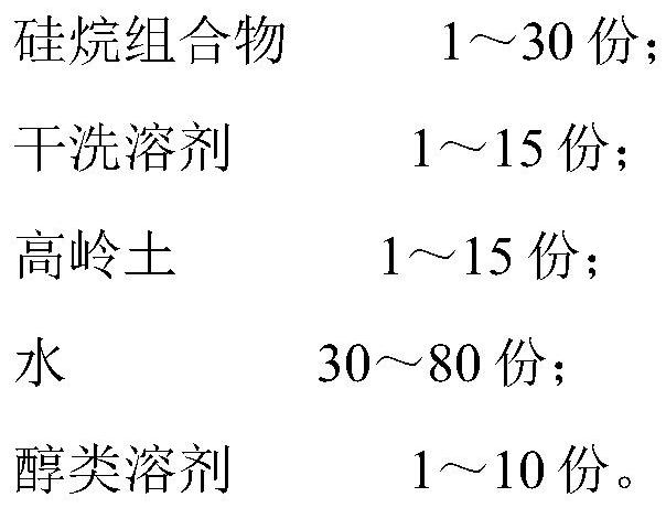 A kind of isolation and protection agent special for automobile paint surface film-forming car clothing and preparation method thereof