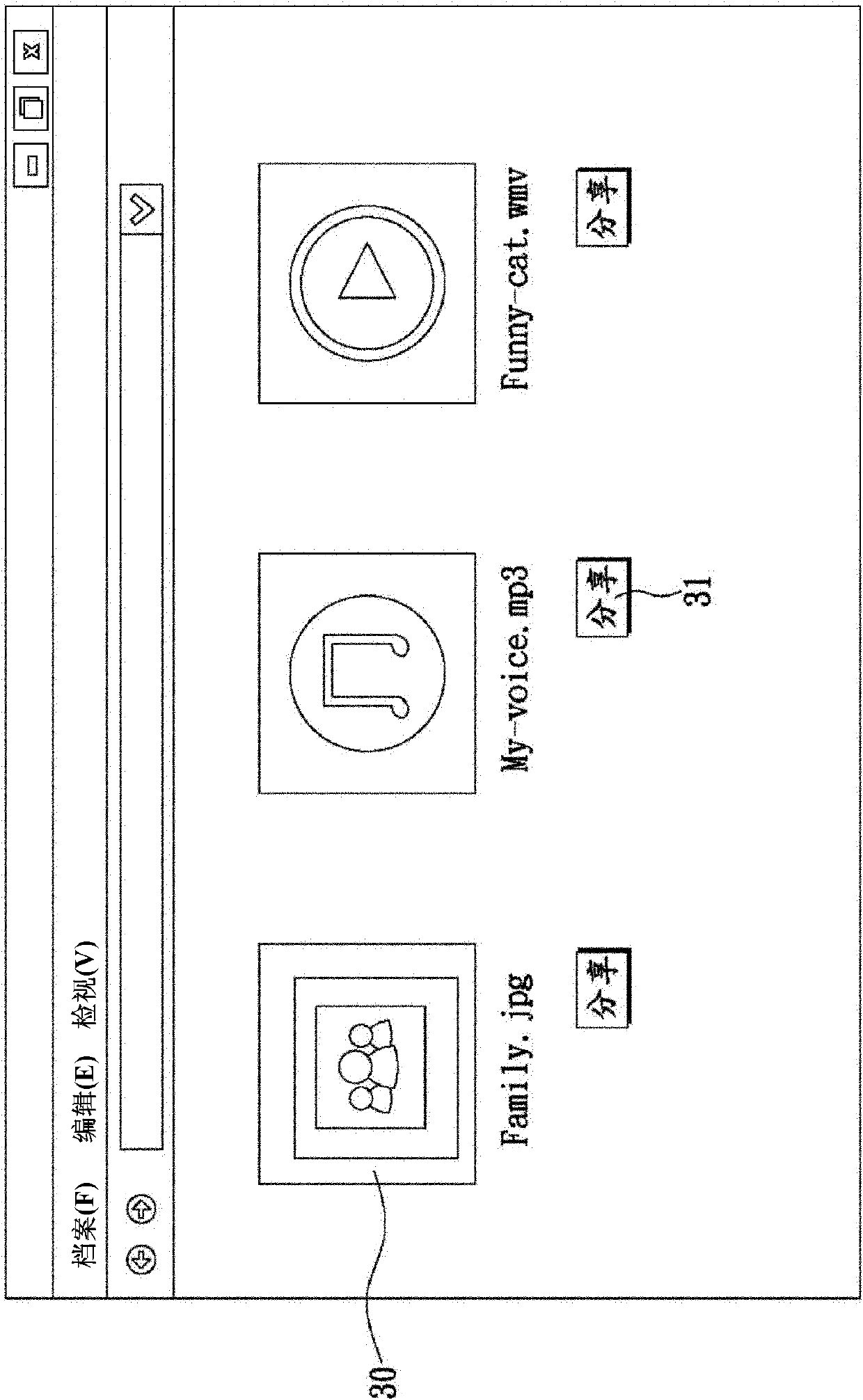 File accessing and sharing system and method thereof