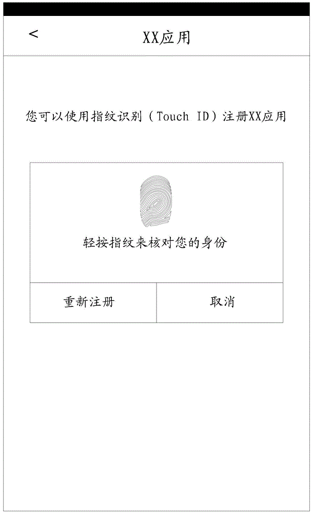 Registration and login method and system for third party application