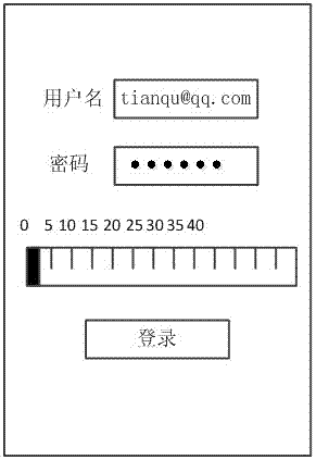 Identity Verification Method Based on Distance Sensing and Its Mobile Terminal