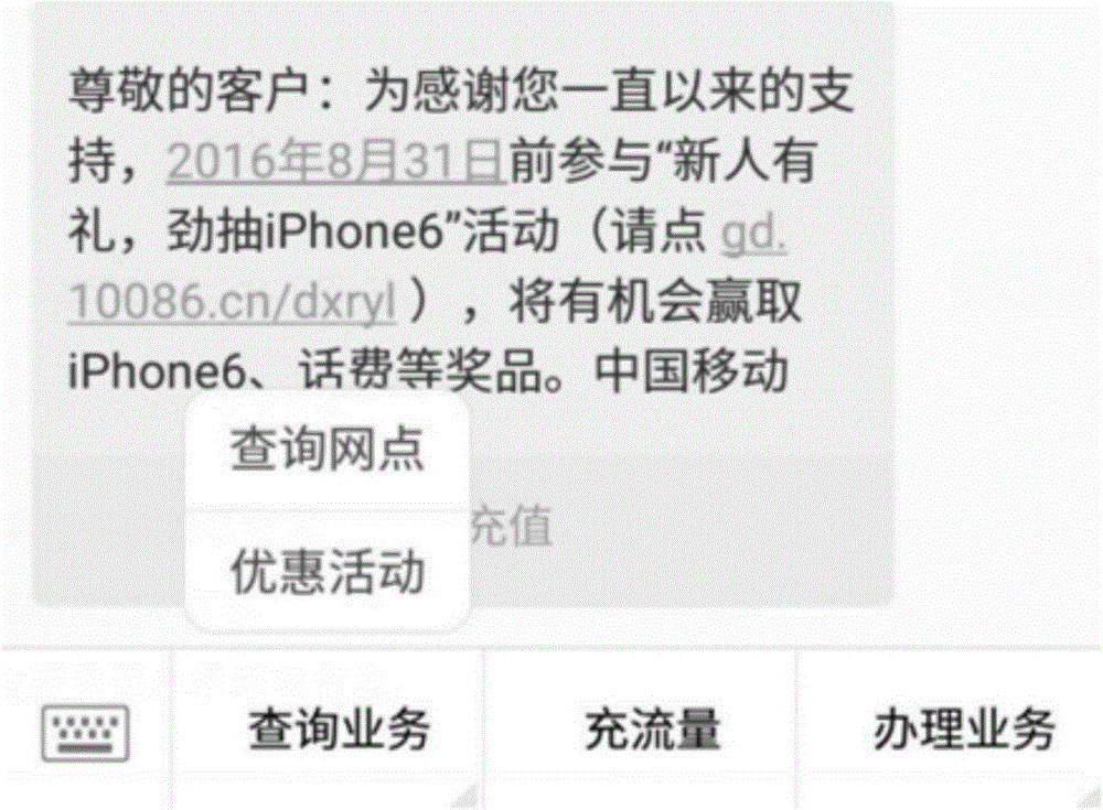 Method for querying service functions of service number and terminal