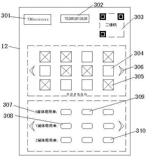 Intelligent storage and pickup method and system based on two-dimension code management and control