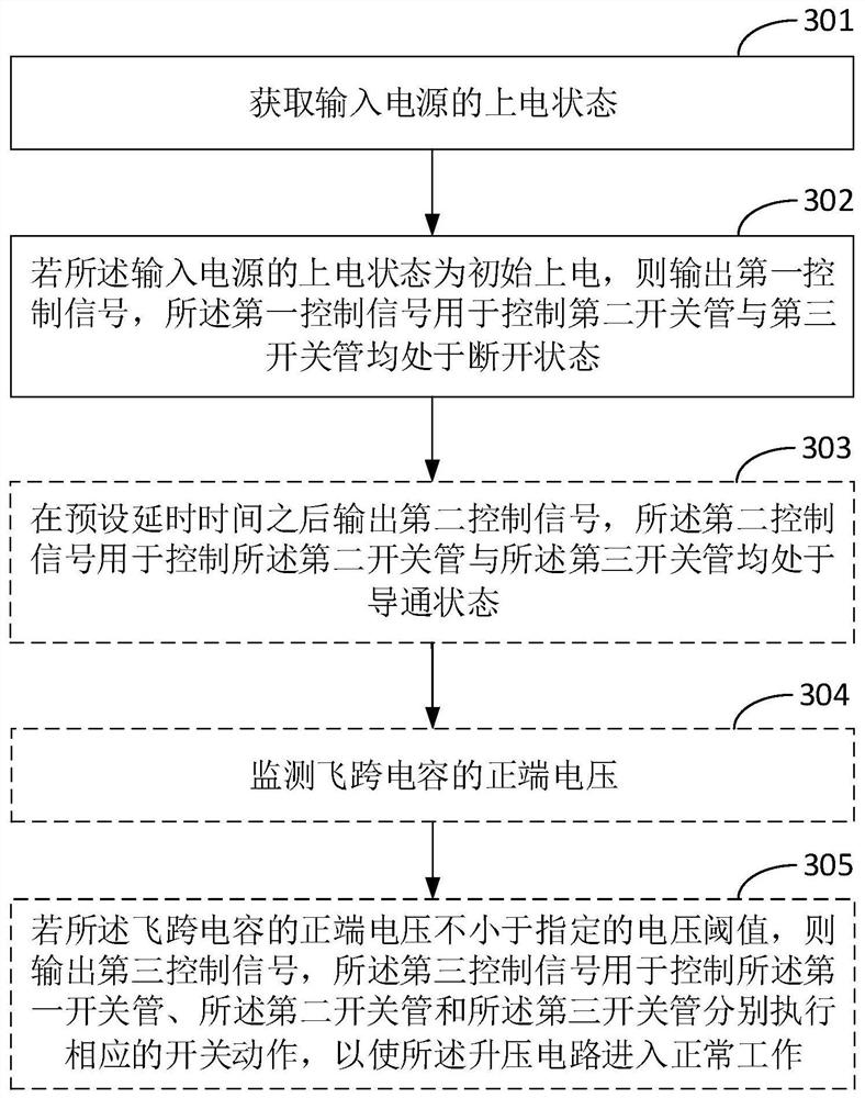 A booster circuit and its control method