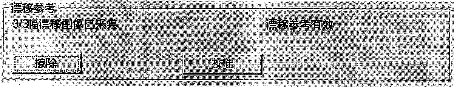 X-ray digital imaging correction method