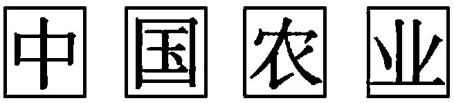 An image-based Chinese character recognition method