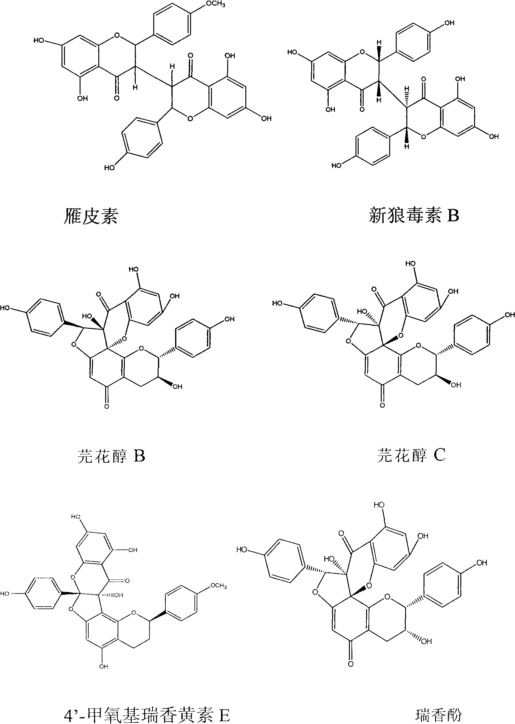 Radix wikstroemae extractive and preparation method and application thereof