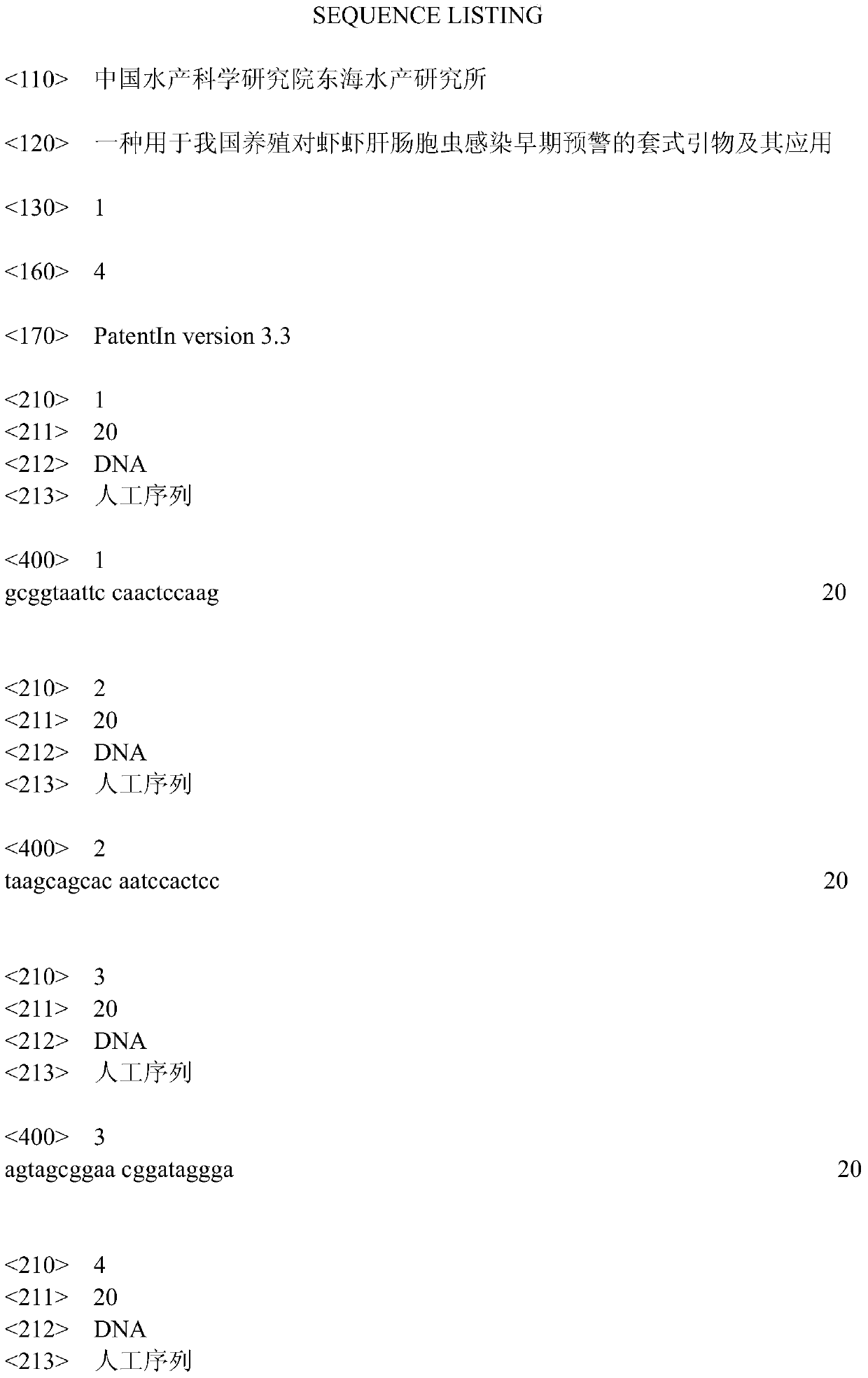 A nested primer and its application for early warning of Enterococcus hepatica infection in cultured prawns in my country