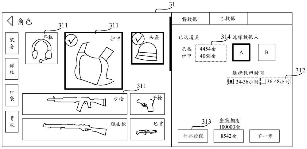 Lost processing method, device, terminal and storage medium of virtual props