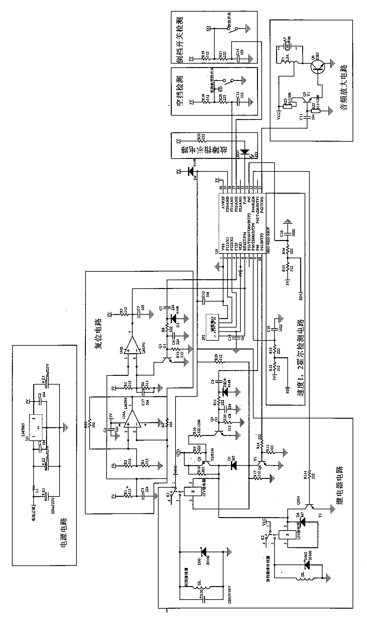 Electronic reverse device for motor tricycle