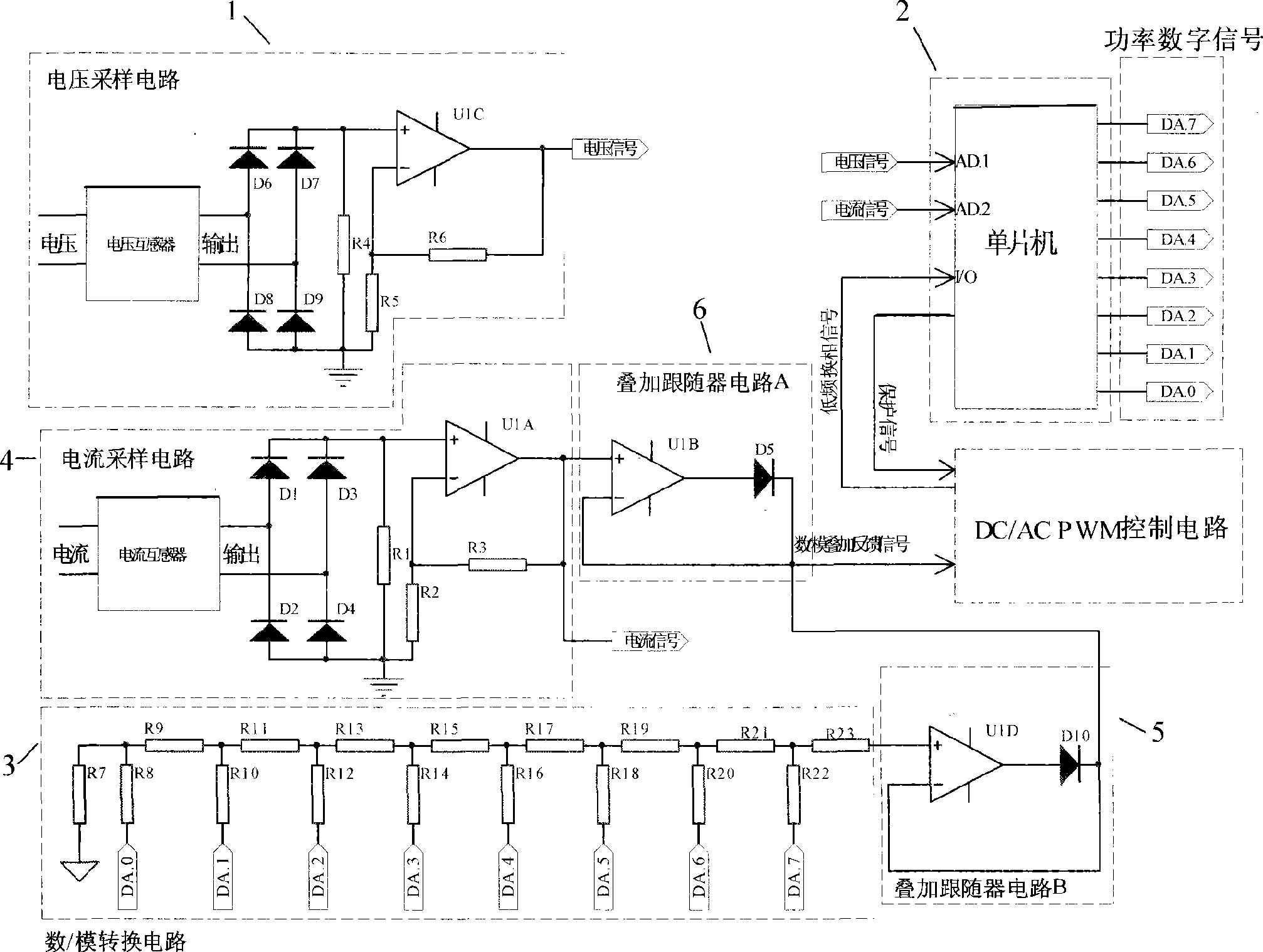 D/A signal superposition feedback circuit