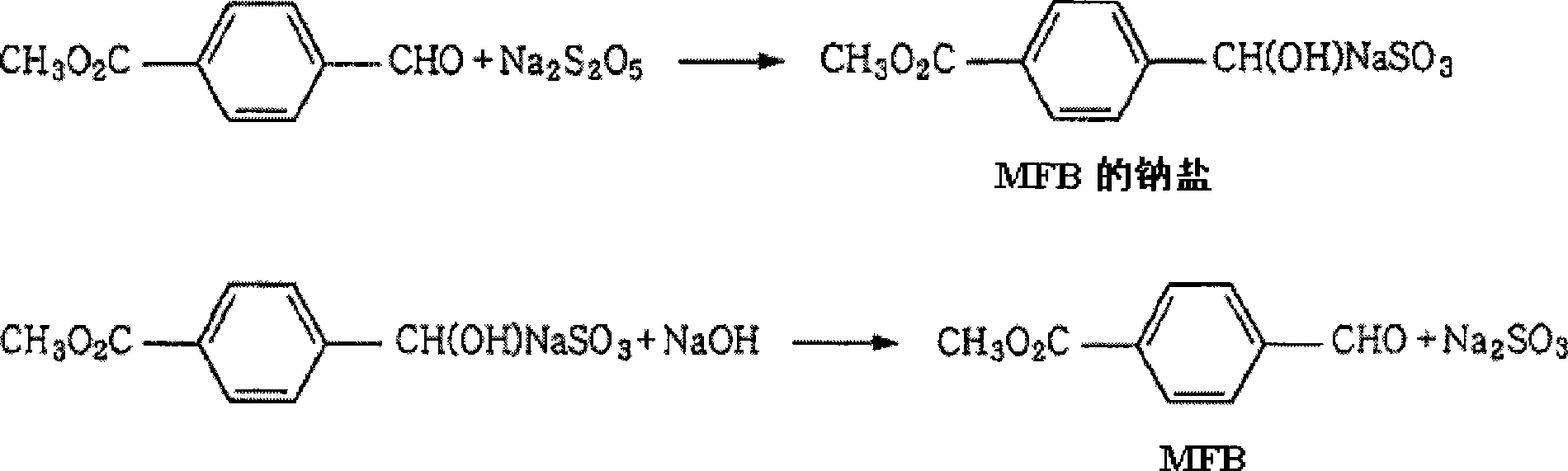 The process of isolating methyl-4-formylbenzoate and dimethylterephtalate