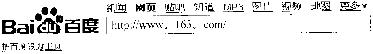 Method and system for automatic character judgment and correction
