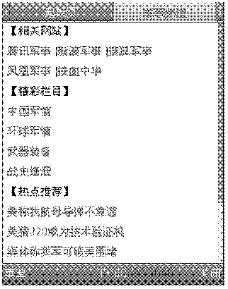 Method and terminal for achieving displaying cache