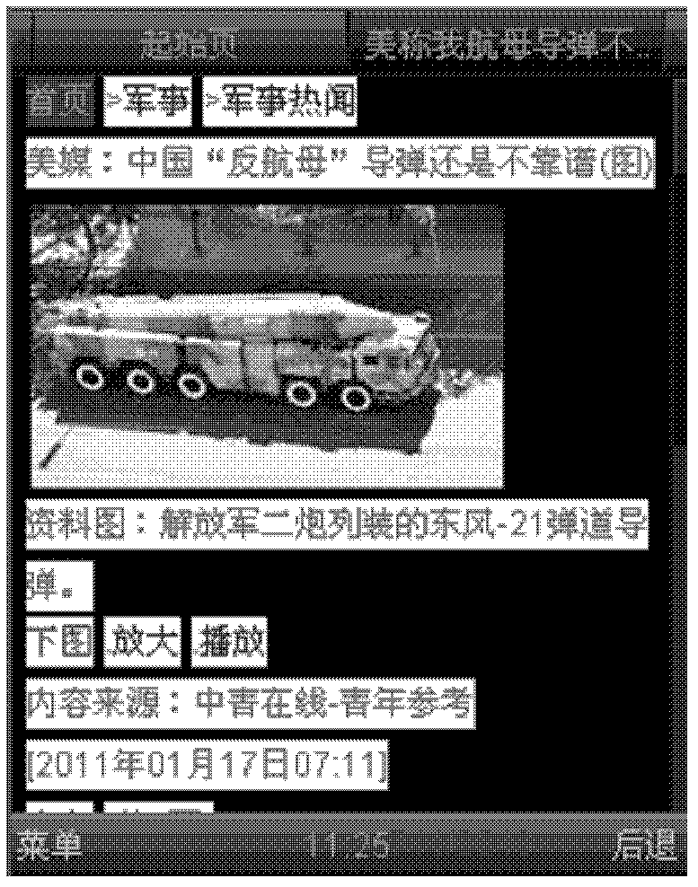 Method and terminal for achieving displaying cache