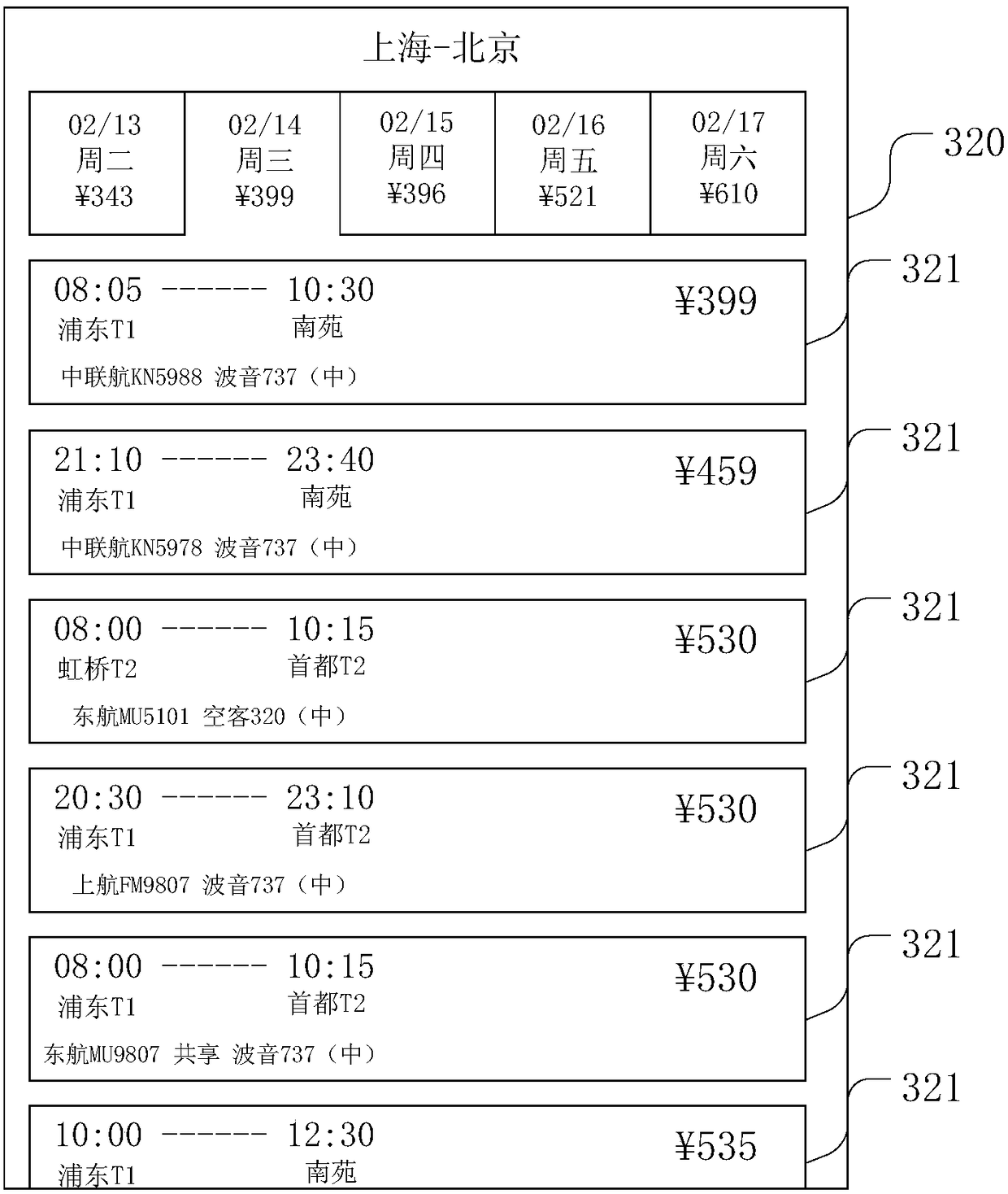 Application control communication method and apparatus, electronic device and storage medium