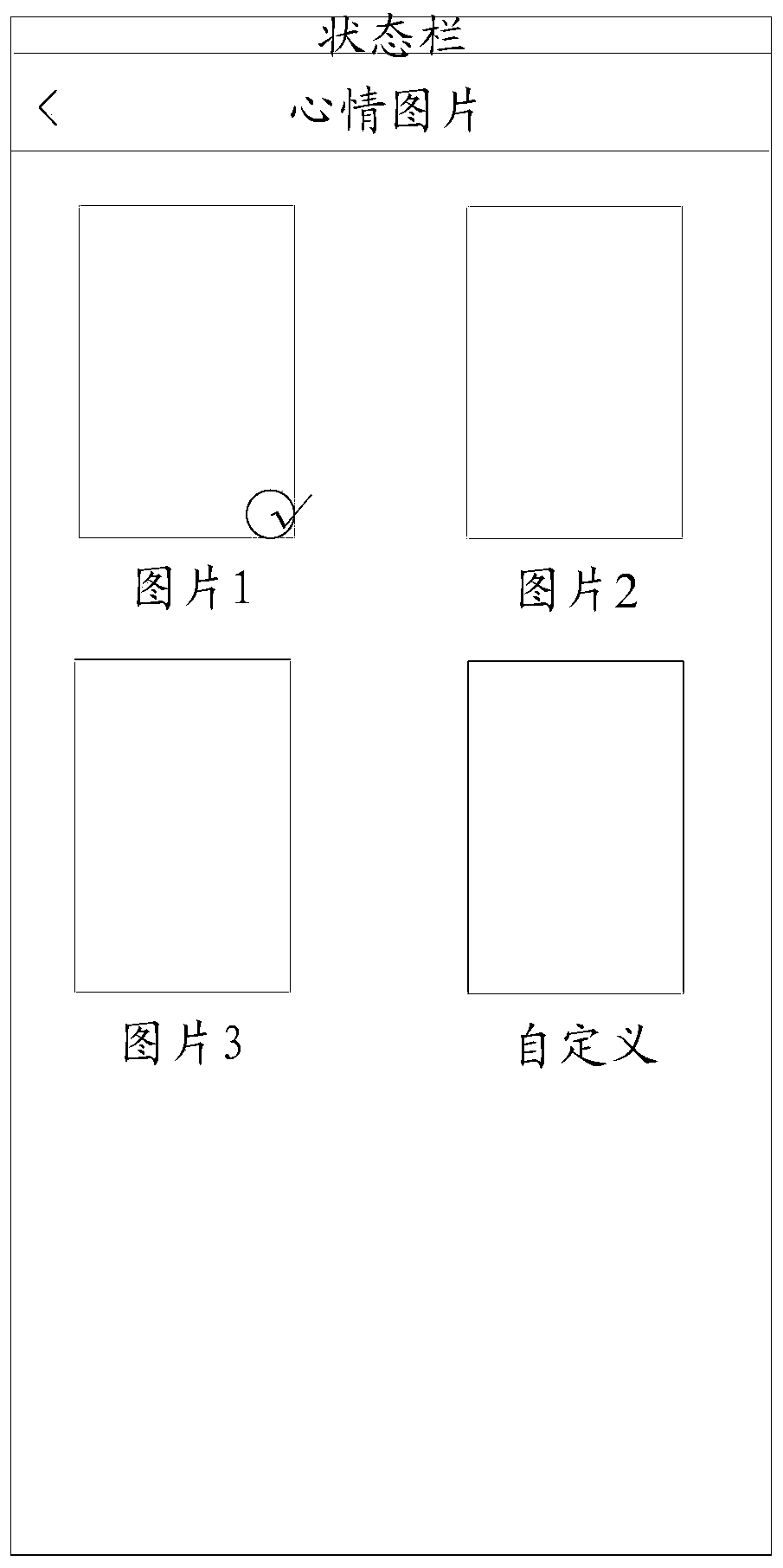 Image processing method and mobile terminal