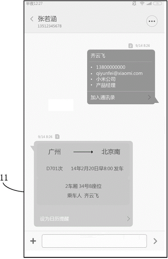Message content showing method, message content showing determination method, device and system