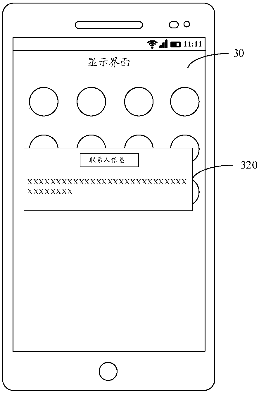 Message prompting method and mobile terminal