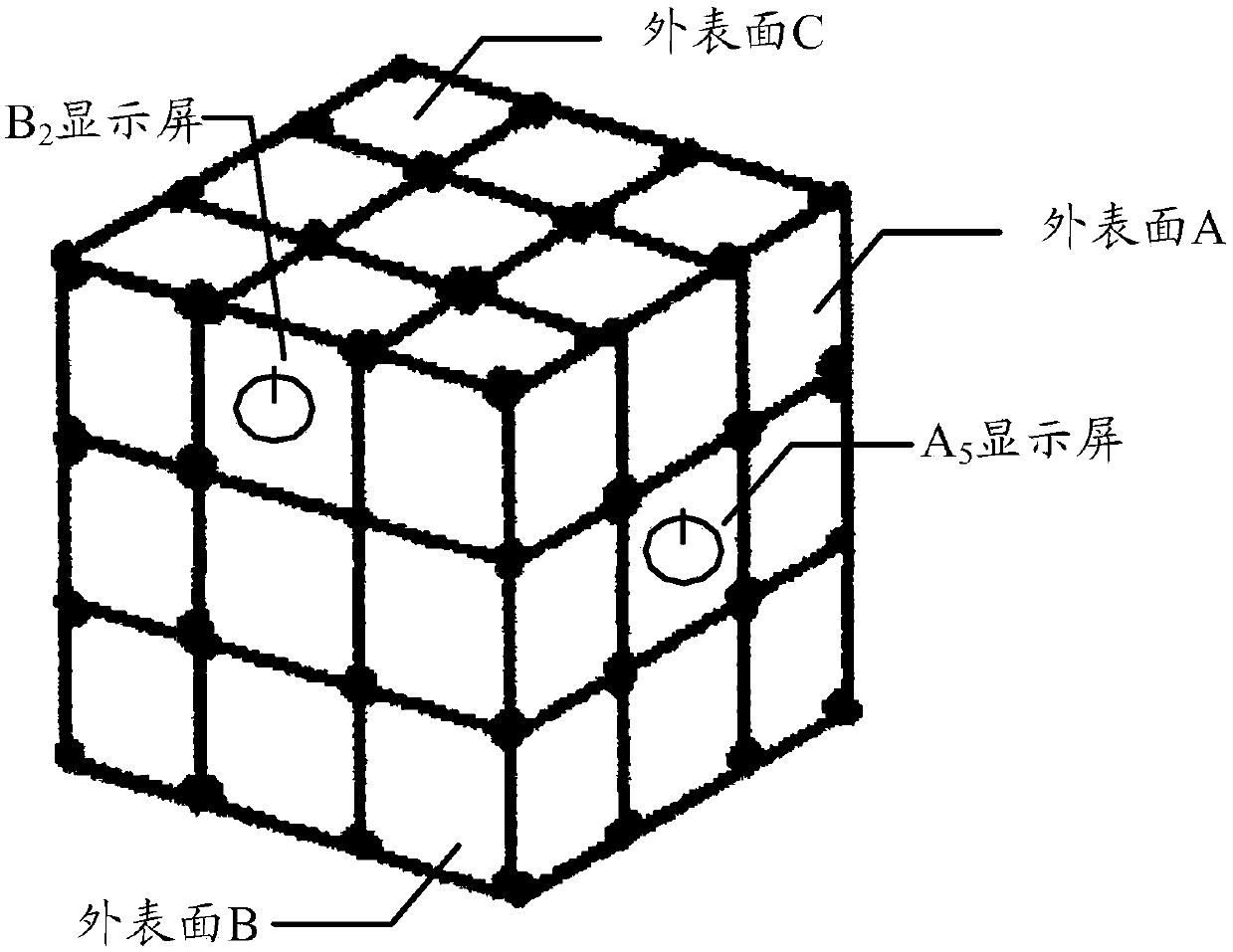 Information processing method and intelligent magic cube