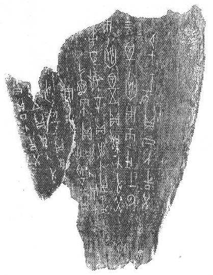 Computer aided restoration method of oracle bone rubbing font