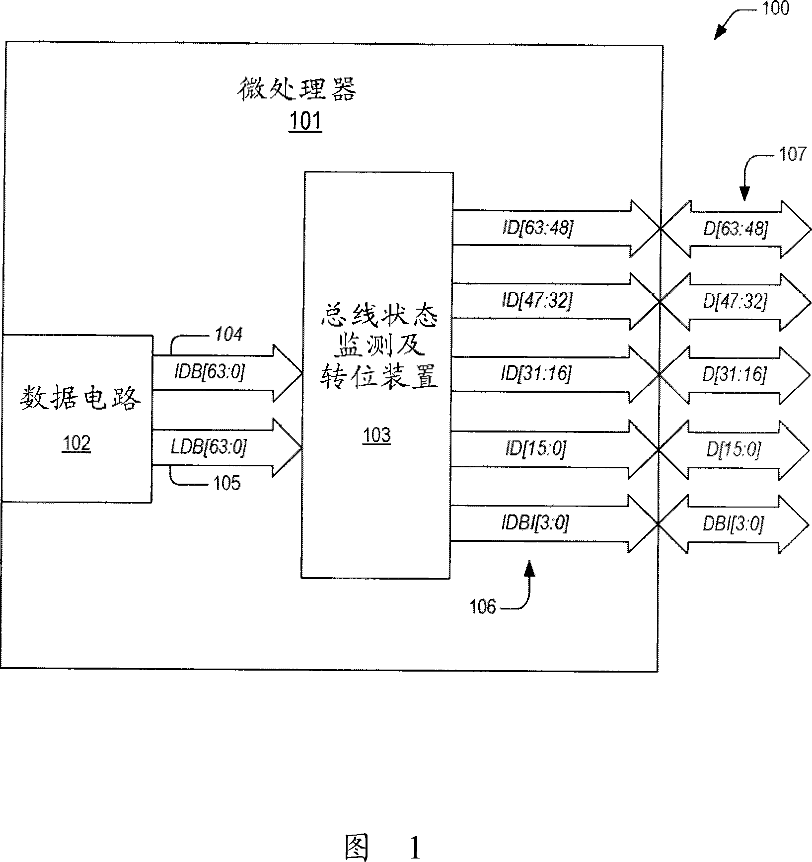 Data bus displacement device and method for prosecuting data bus displacement