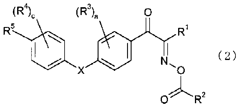 Oxime ester compound and photoinitiator containing said compound