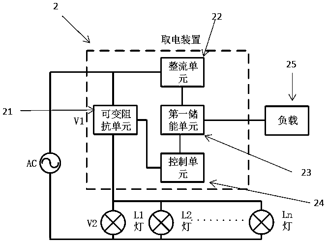 Single-live-wire electric power acquisition device and single-live-wire switch