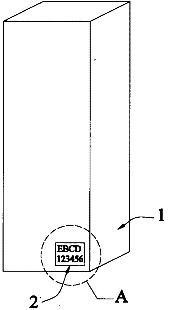 Integrated laser anti-counterfeiting package and manufacturing method thereof