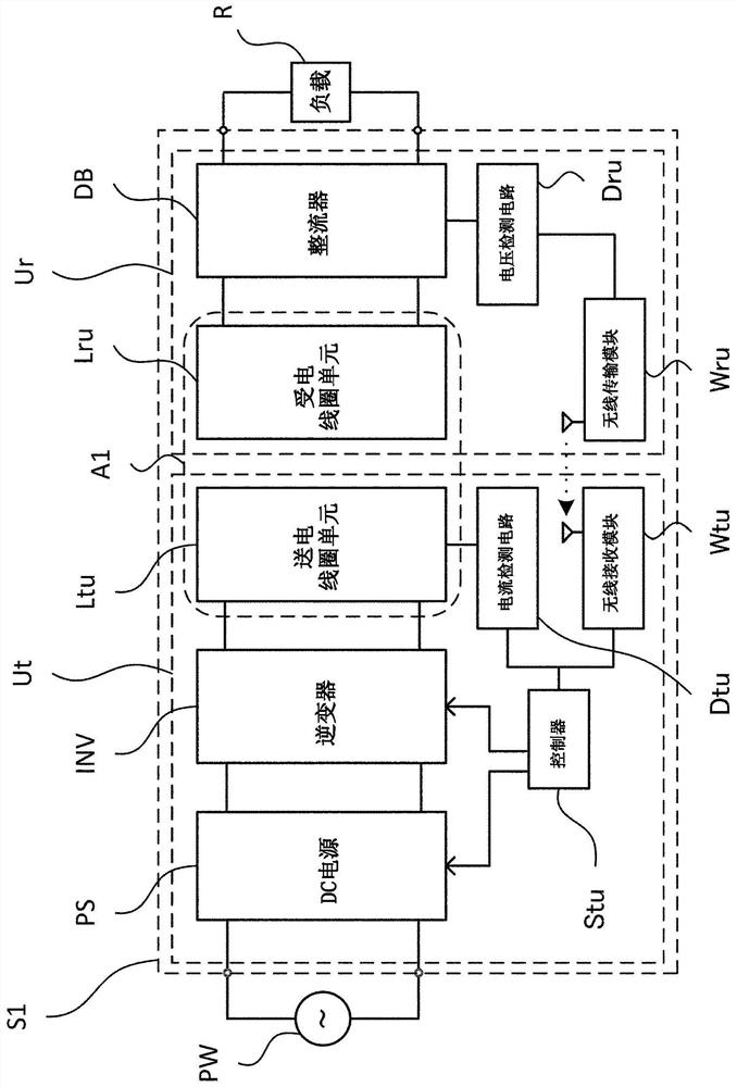 wireless power transfer system