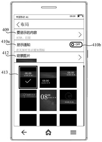 Method and electronic device for off-screen display