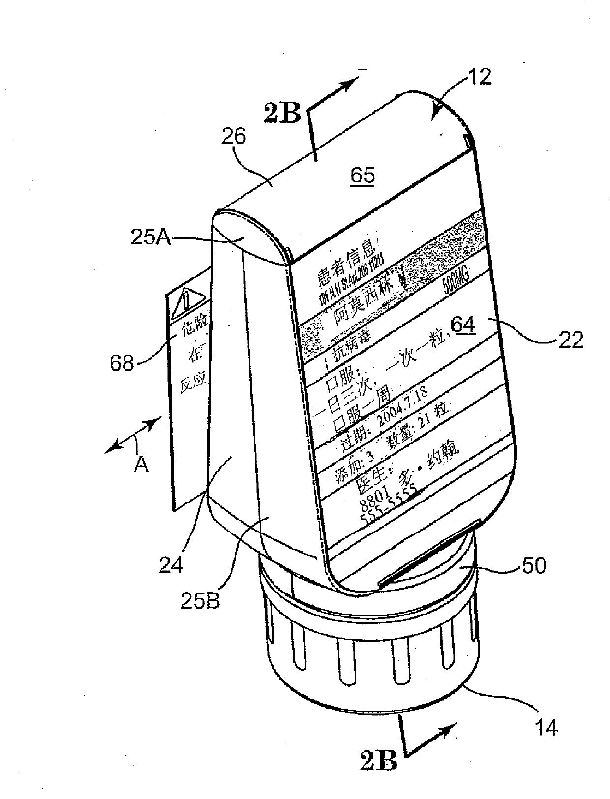 Pharmacy bottle system