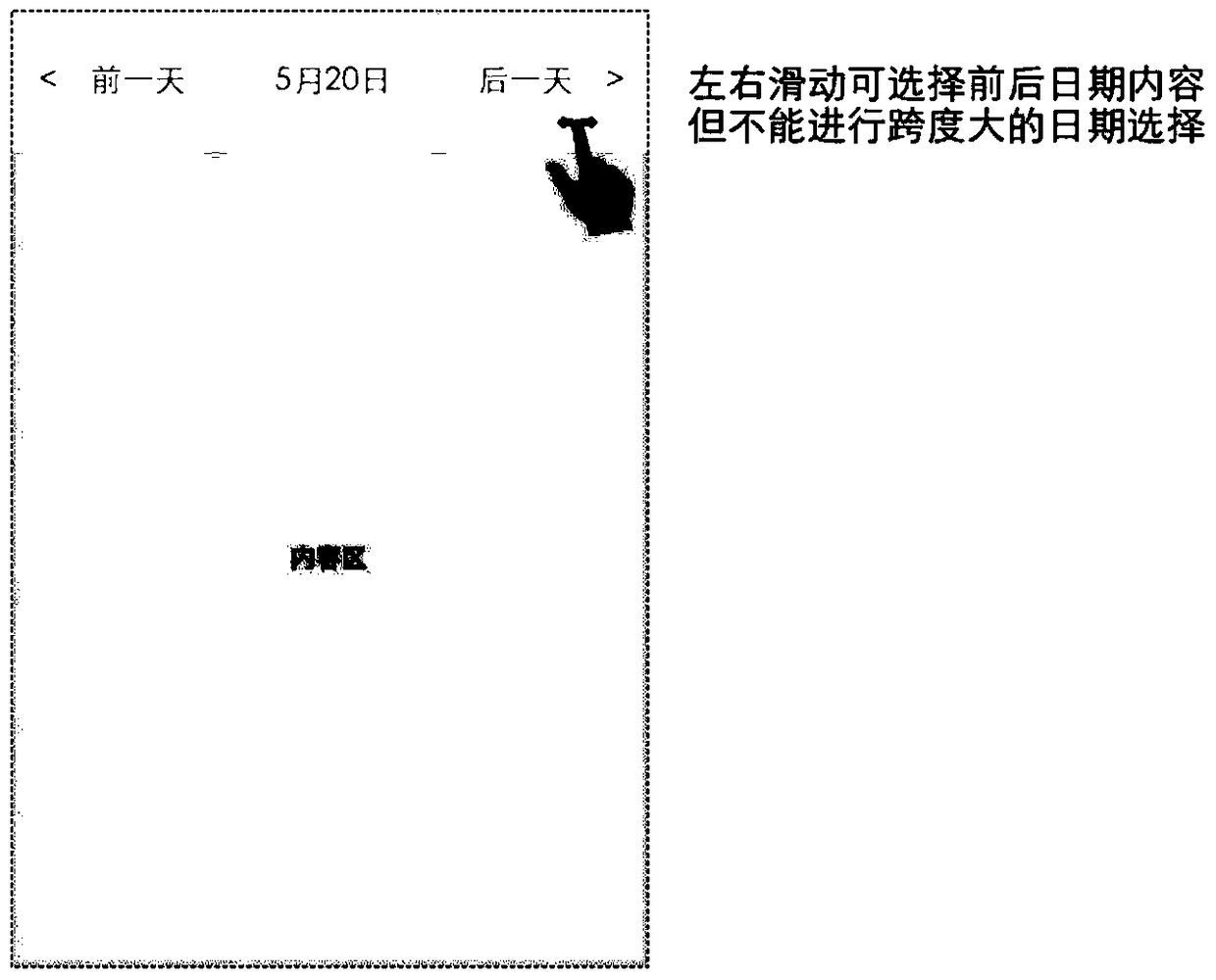 Date switching method, device and mobile terminal