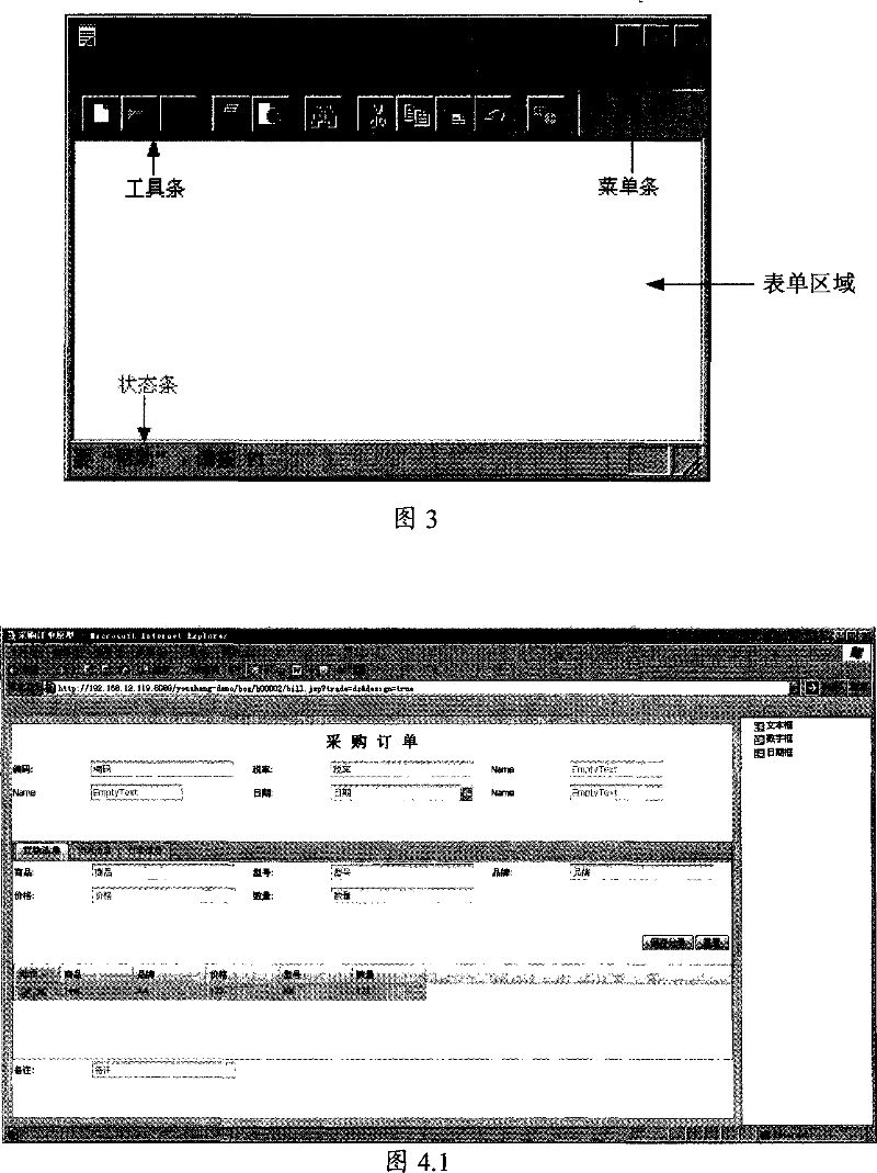 Personalized interface accomplishing method and system