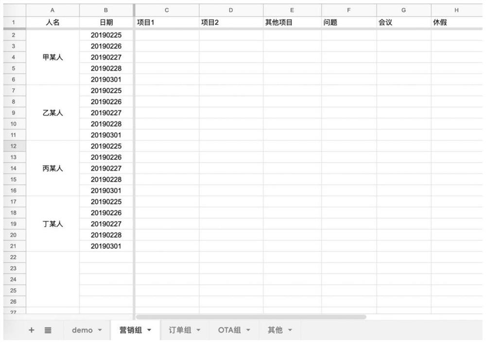 Working log processing method and device