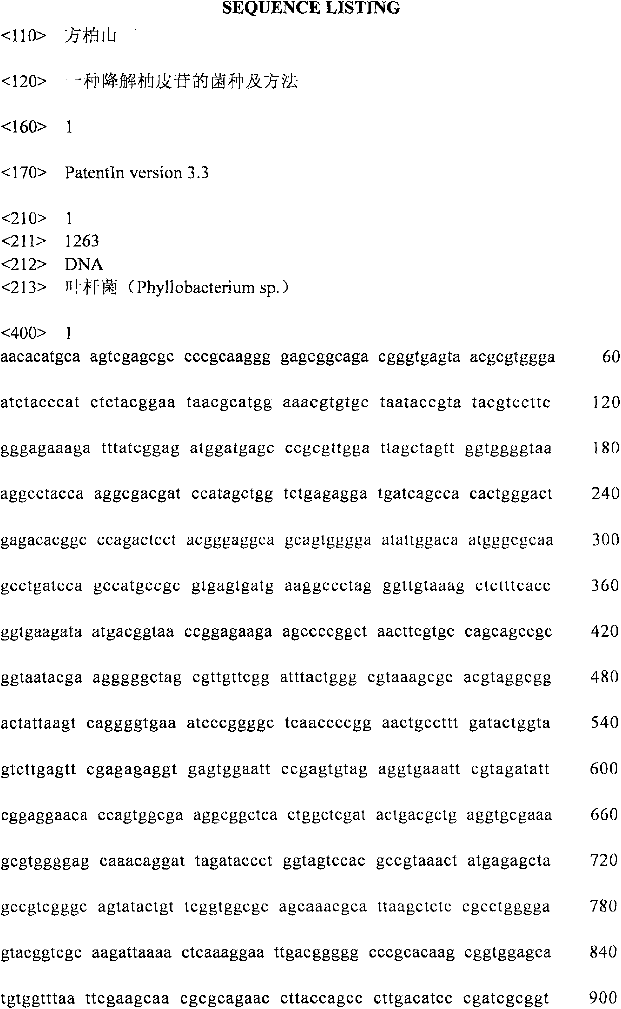 A kind of strain and method for degrading naringin