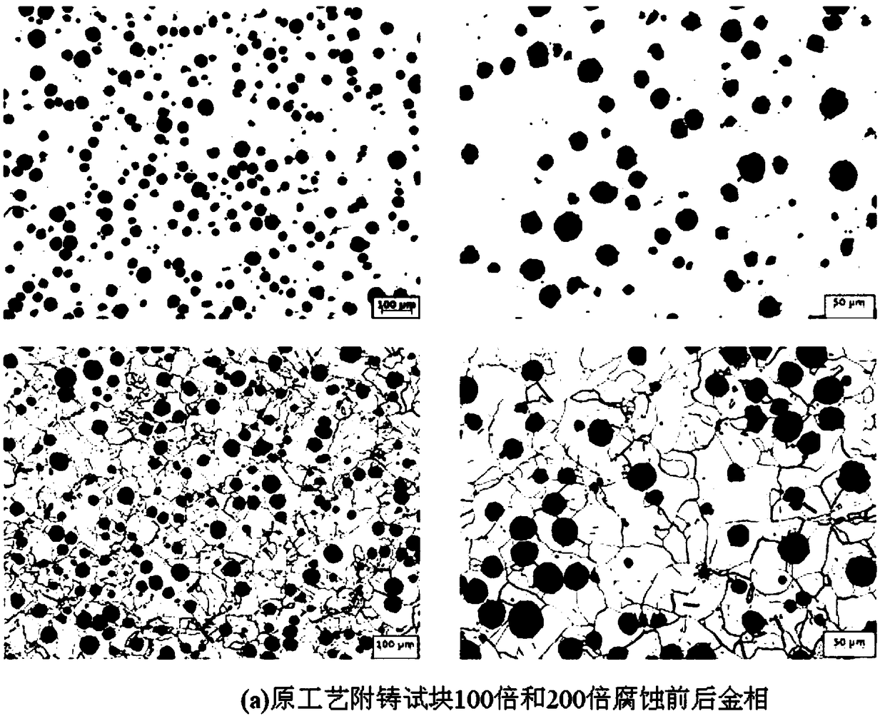 A kind of spheroidizing inoculation treatment process of nodular cast iron