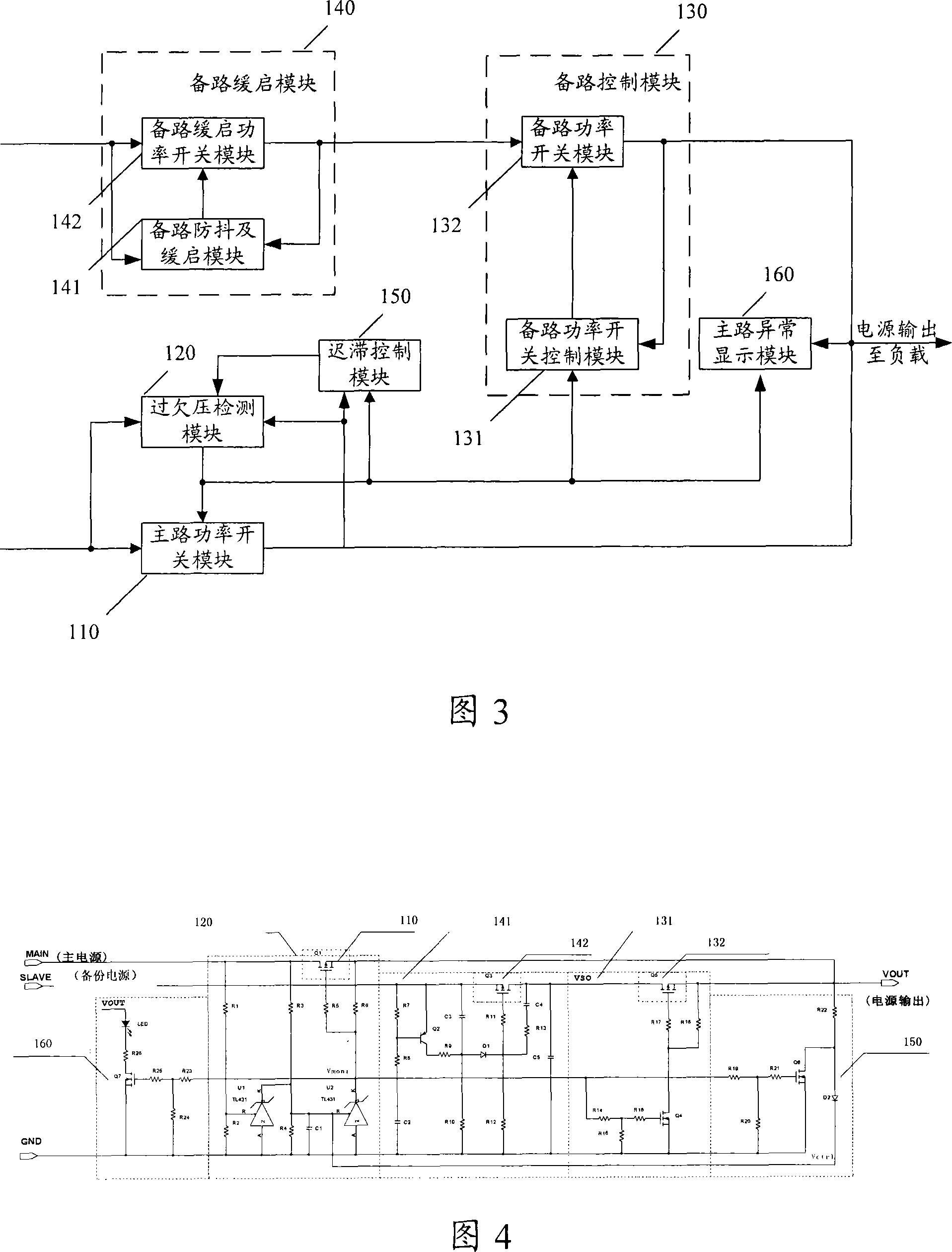 Method and apparatus for controlling and switching main and backup power