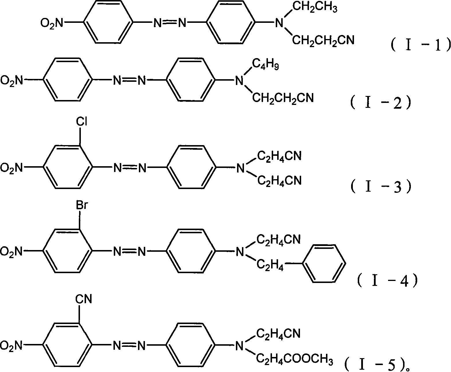 Ccomposition of dispersed yellow dye