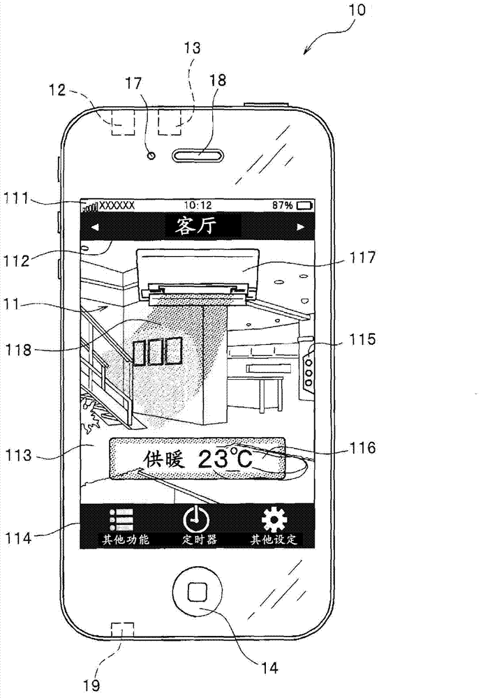 Air-conditioner control terminal and setting operation method of air-conditioner control