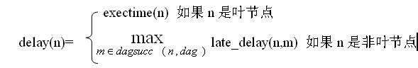 DSP (Digital Signal Processing) chip-oriented instruction scheduling method