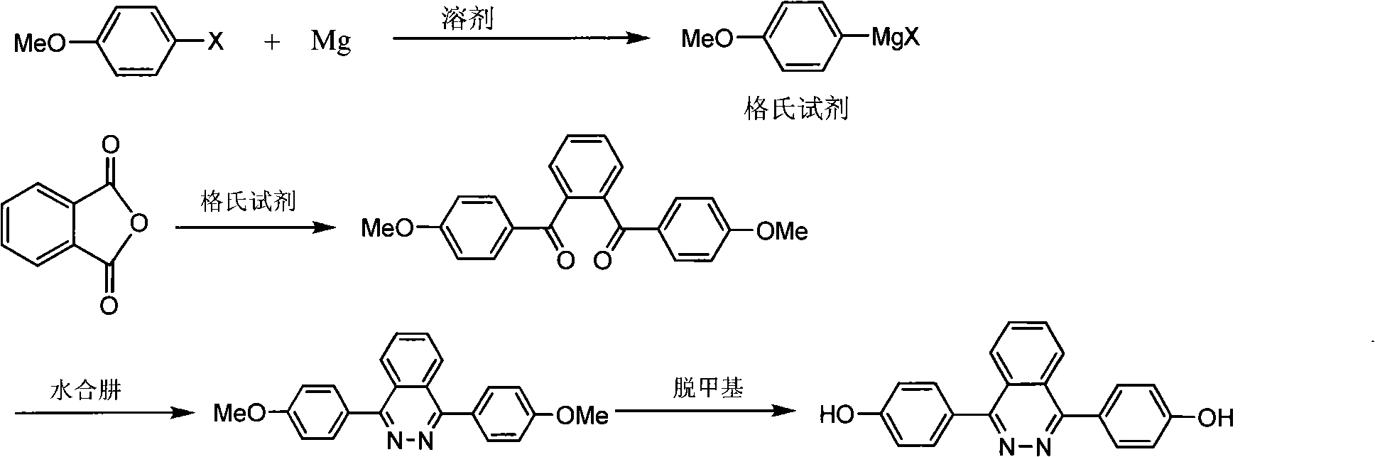 1,4-di(para hydroxybenzene) based-2,3-quinazoline and synthesis method thereof
