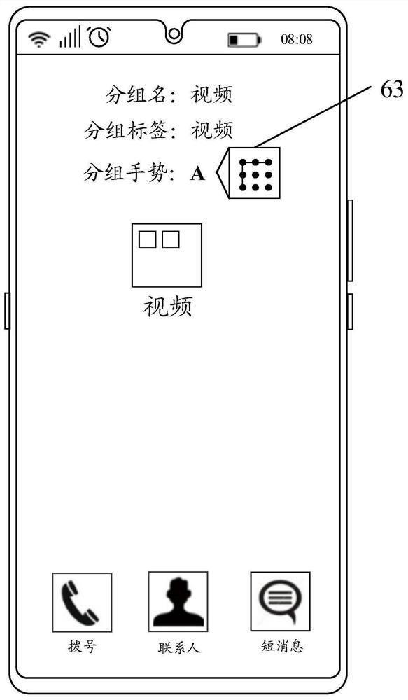 Icon display control method and device and electronic equipment