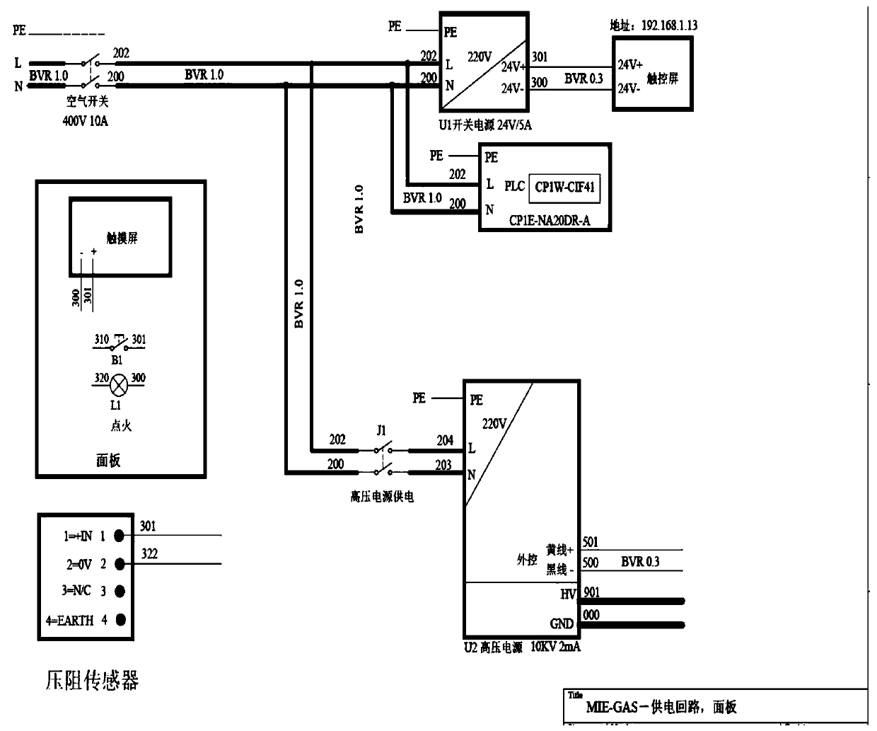 Test device for minimum ignition energy and quenching distance of gas mixture